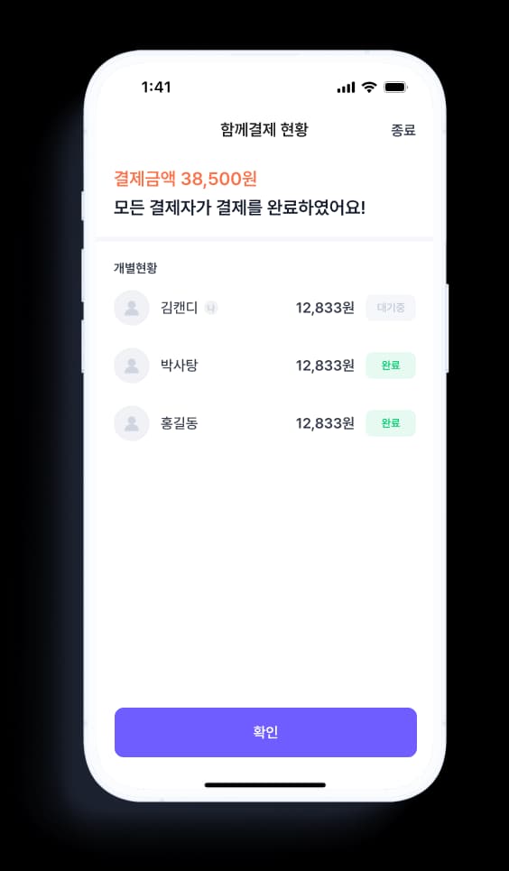 Group Pay Mockup2